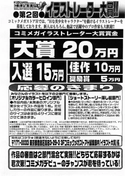 Page 292 of COMIC Megastore H 2004-01