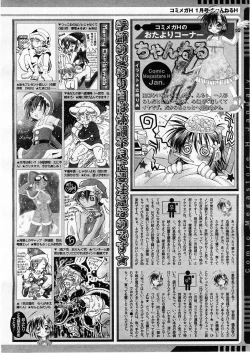 Page 294 of COMIC Megastore H 2004-01