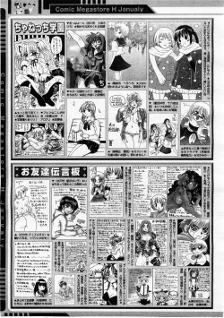 Page 295 of COMIC Megastore H 2004-01