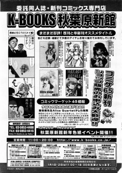 Page 301 of COMIC Megastore H 2004-01