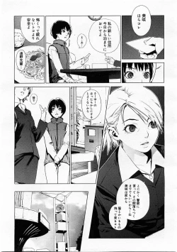 Page 31 of COMIC Megastore H 2004-01