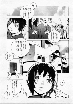 Page 45 of COMIC Megastore H 2004-01