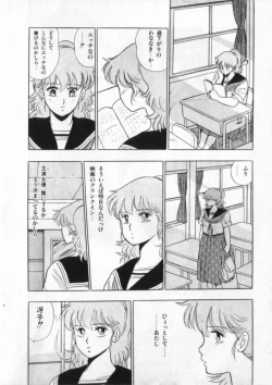 Page 31 of Eiken No Koshinakakun 2