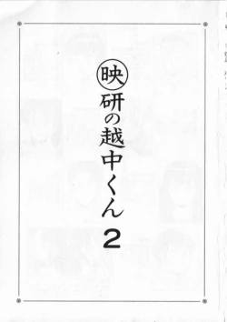 Page 4 of Eiken No Koshinakakun 2