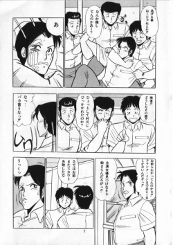 Page 8 of Eiken No Koshinakakun 2