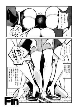 Page 21 of Do M Kamen