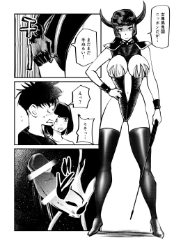 Page 3 of Do M Kamen