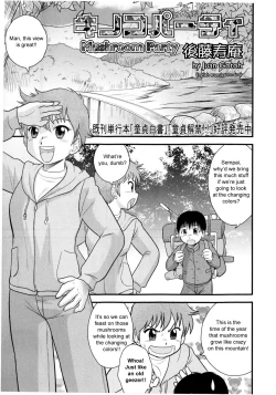 Page 1 of Kinoko Party | Mushroom Party