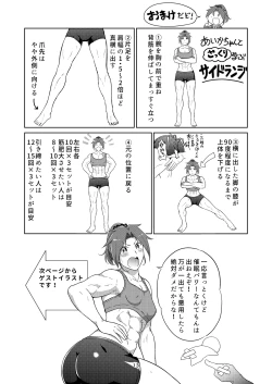 Page 14 of Uchi no Kinniku Musume Saimin Ryoujoku Bon