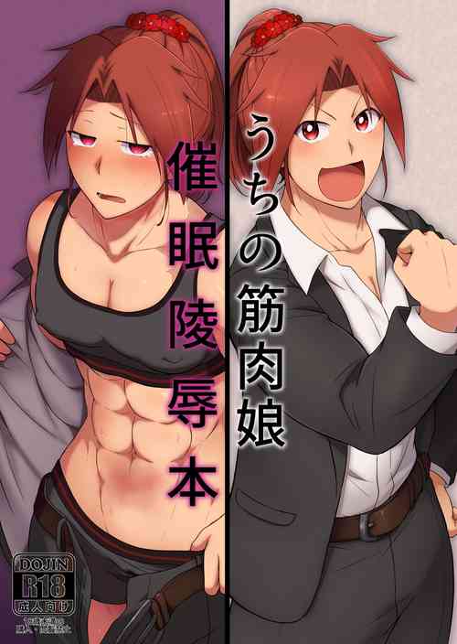 Download Uchi no Kinniku Musume Saimin Ryoujoku Bon