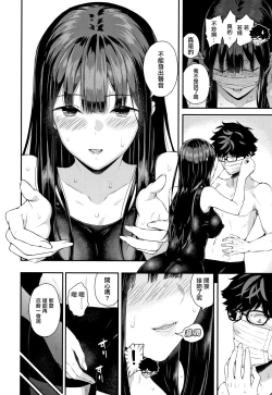 Page 104 of Kanojo to Boku no Kouhai no Hanashi.