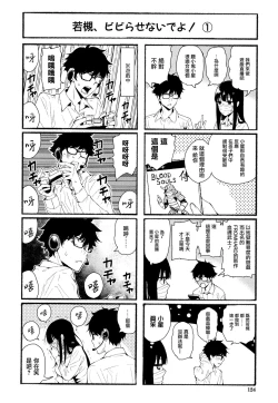 Page 126 of Kanojo to Boku no Kouhai no Hanashi.