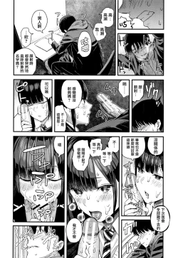 Page 148 of Kanojo to Boku no Kouhai no Hanashi.