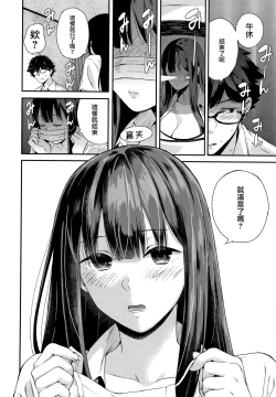 Page 76 of Kanojo to Boku no Kouhai no Hanashi.
