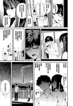 Page 85 of Kanojo to Boku no Kouhai no Hanashi.