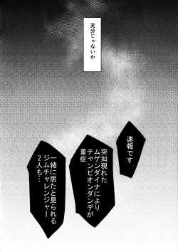 Page 9 of Marnie wa Yuuri kara Amai Ringo o Futatsu Moraimashita.