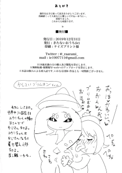 Page 17 of Fiction Marnie