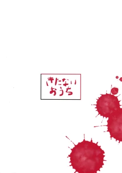 Page 18 of Fiction Marnie