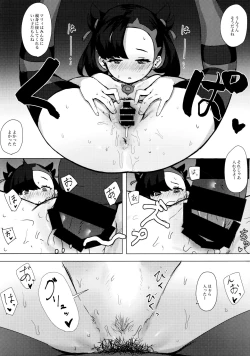 Page 8 of Fiction Marnie