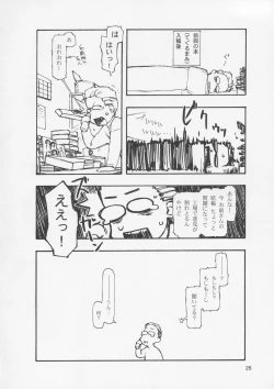 Page 25 of yasashii e