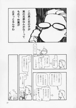 Page 26 of yasashii e