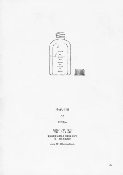 Page 29 of yasashii e