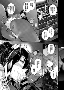 Page 23 of Takamine-ke no Nirinka