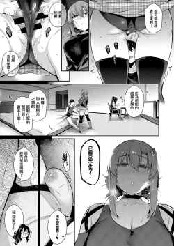 Page 29 of Takamine-ke no Nirinka