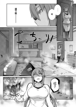 Page 4 of Takamine-ke no Nirinka
