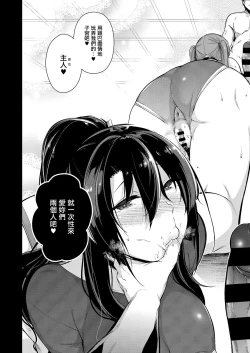 Page 50 of Takamine-ke no Nirinka