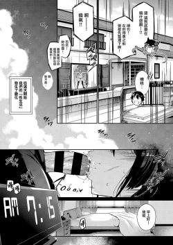 Page 5 of Takamine-ke no Nirinka