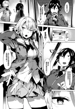 Page 13 of Hatsukoi Engage