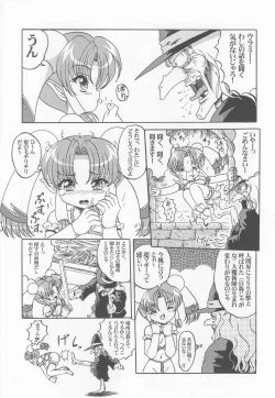 Page 24 of Lolita Tengoku EX2  Tondemo Akumakko Pururi2