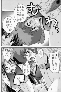 Page 23 of Kei to Yuri