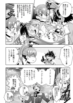 Page 4 of Osananajimi wa Kando Ryoukou Shimashima Kneesock to Hybrid Sex