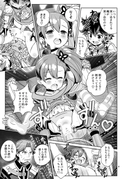 Page 9 of Osananajimi wa Kando Ryoukou Shimashima Kneesock to Hybrid Sex