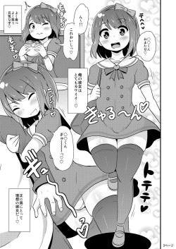 Page 2 of Homo Sex no Risk o Tsutae Tai