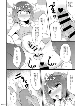 Page 7 of Homo Sex no Risk o Tsutae Tai