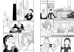 Page 16 of Ouji wa Kiss de Mezameruka