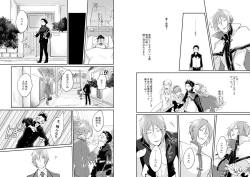 Page 4 of Ouji wa Kiss de Mezameruka