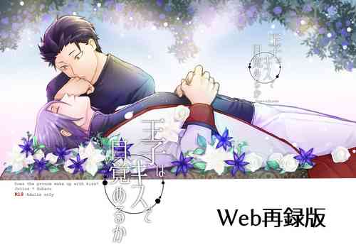 Download Ouji wa Kiss de Mezameruka