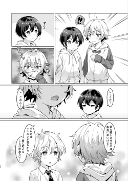 Page 11 of Ibunka Room Sharing 2Cultural Room Sharing 2