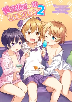 Page 1 of Ibunka Room Sharing 2Cultural Room Sharing 2