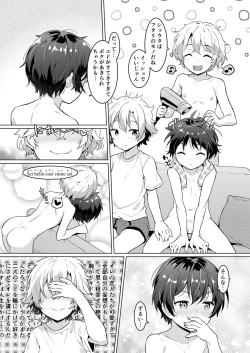 Page 27 of Ibunka Room Sharing 2Cultural Room Sharing 2