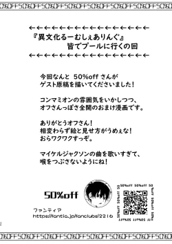 Page 29 of Ibunka Room Sharing 2Cultural Room Sharing 2