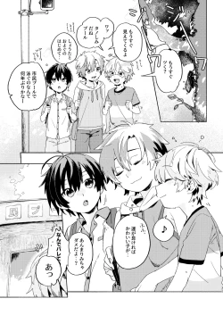 Page 30 of Ibunka Room Sharing 2Cultural Room Sharing 2