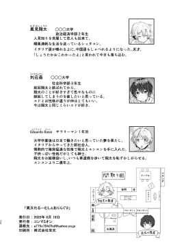 Page 35 of Ibunka Room Sharing 2Cultural Room Sharing 2