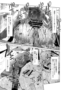 Page 11 of Souzou Mahou no Chottoshita Ouyou