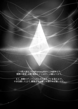 Page 2 of Souzou Mahou no Chottoshita Ouyou