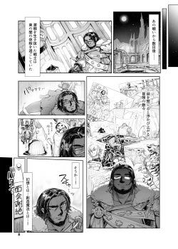 Page 4 of Souzou Mahou no Chottoshita Ouyou